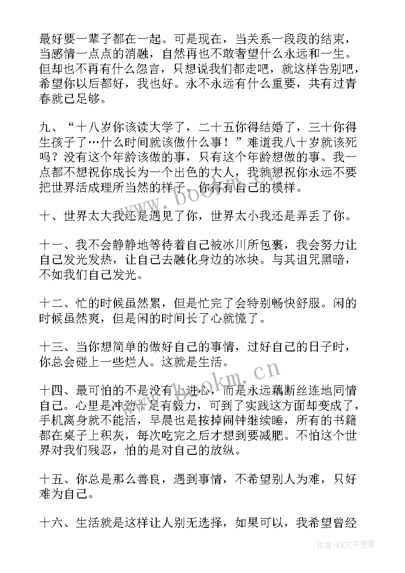 疫情过后绿地养护工作计划(大全10篇)