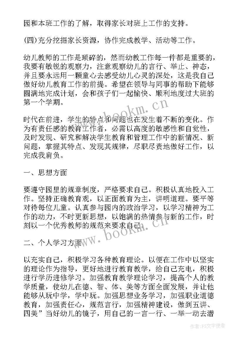 疫情过后绿地养护工作计划(大全10篇)