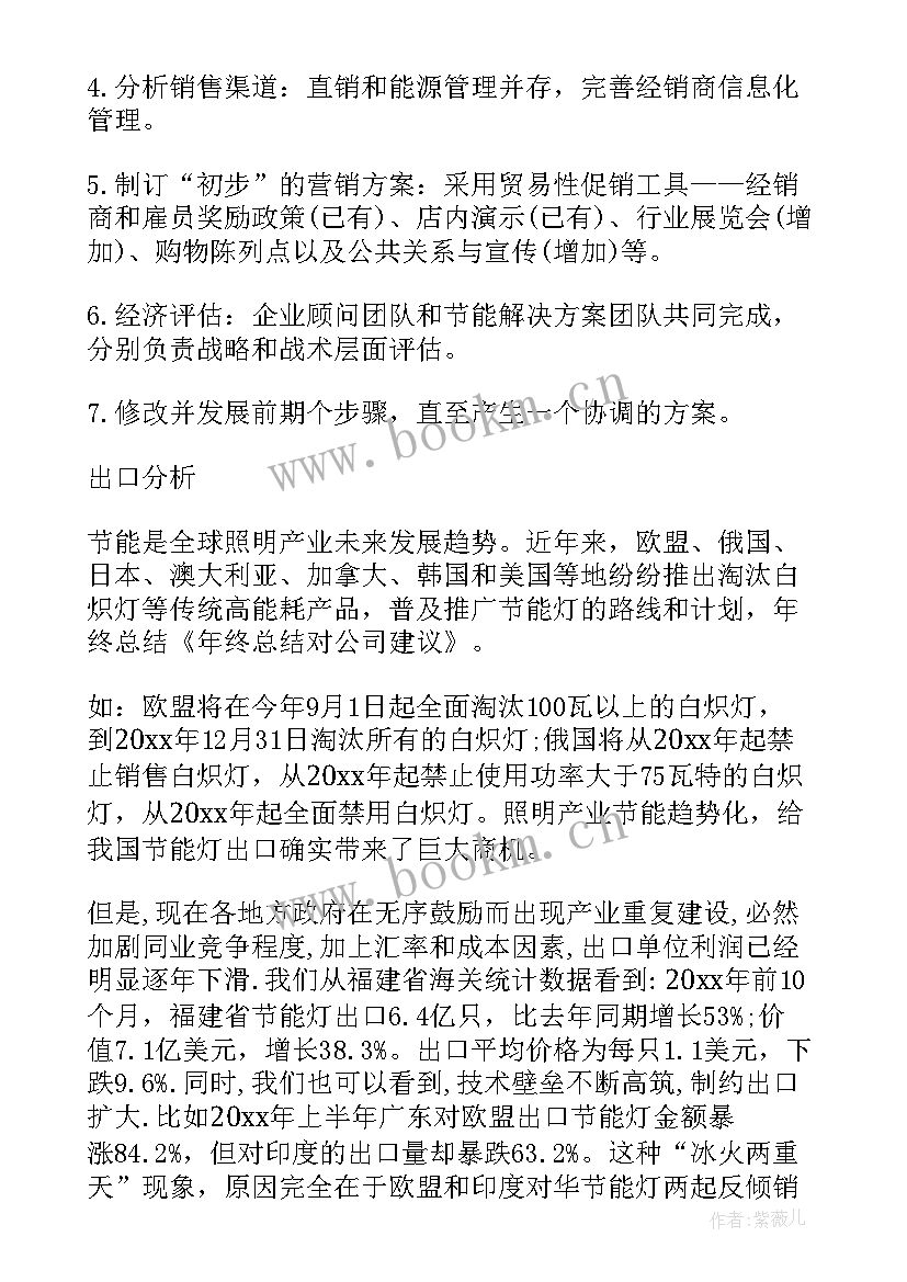 最新销售收货总结(汇总10篇)