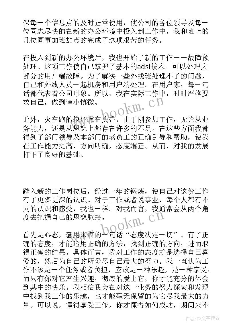 最新办信工作流程 工作总结(大全8篇)