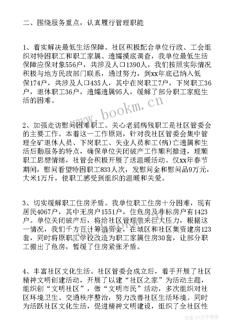 最新办信工作流程 工作总结(大全8篇)