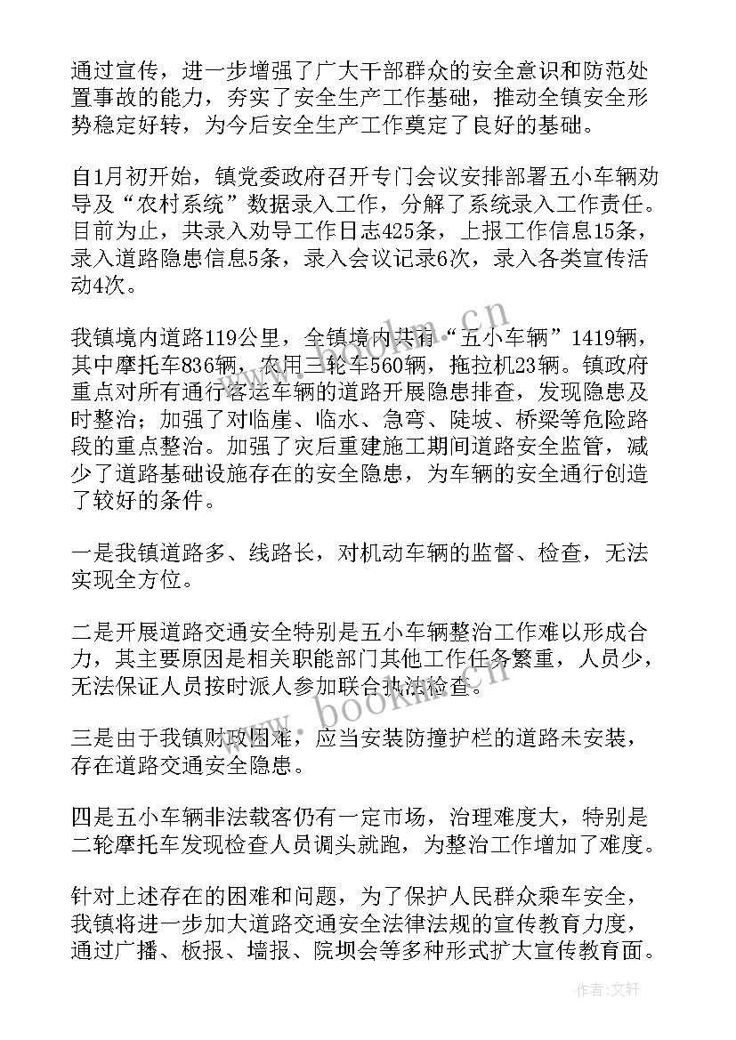 最新学校安保工作汇报(通用5篇)