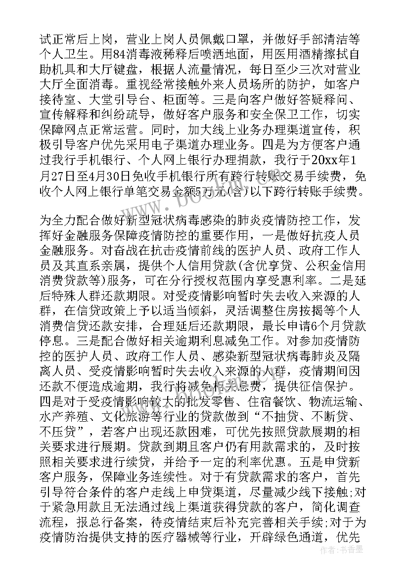 2023年医用物资防疫工作总结汇报(通用5篇)