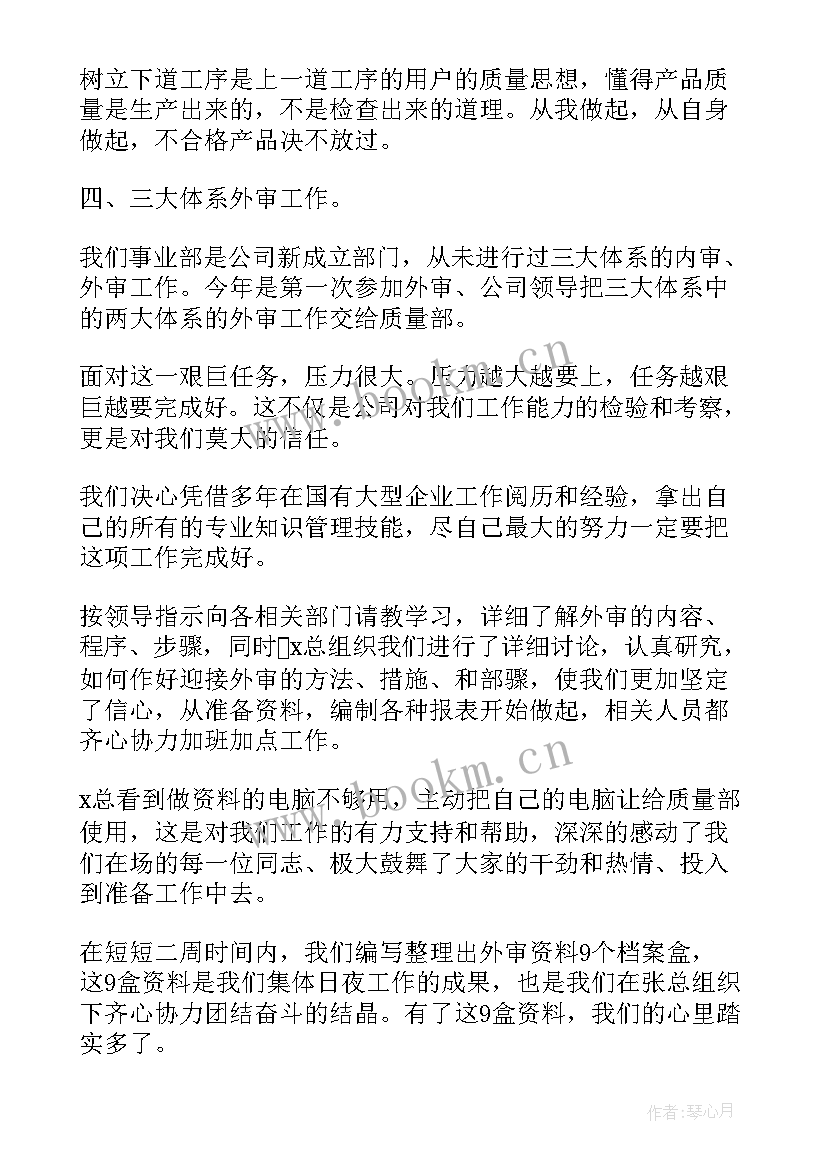 年度质量工作报告 年度质量安全工作总结(模板9篇)