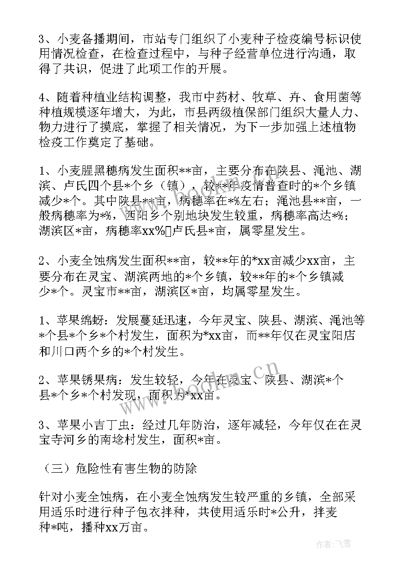 2023年检疫工作总结 检验检疫工作总结(大全9篇)