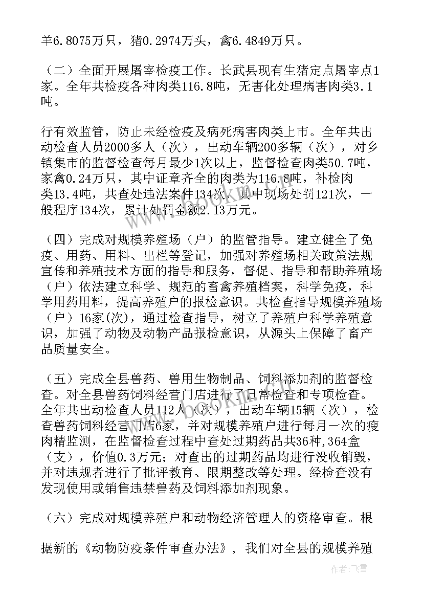 2023年检疫工作总结 检验检疫工作总结(大全9篇)