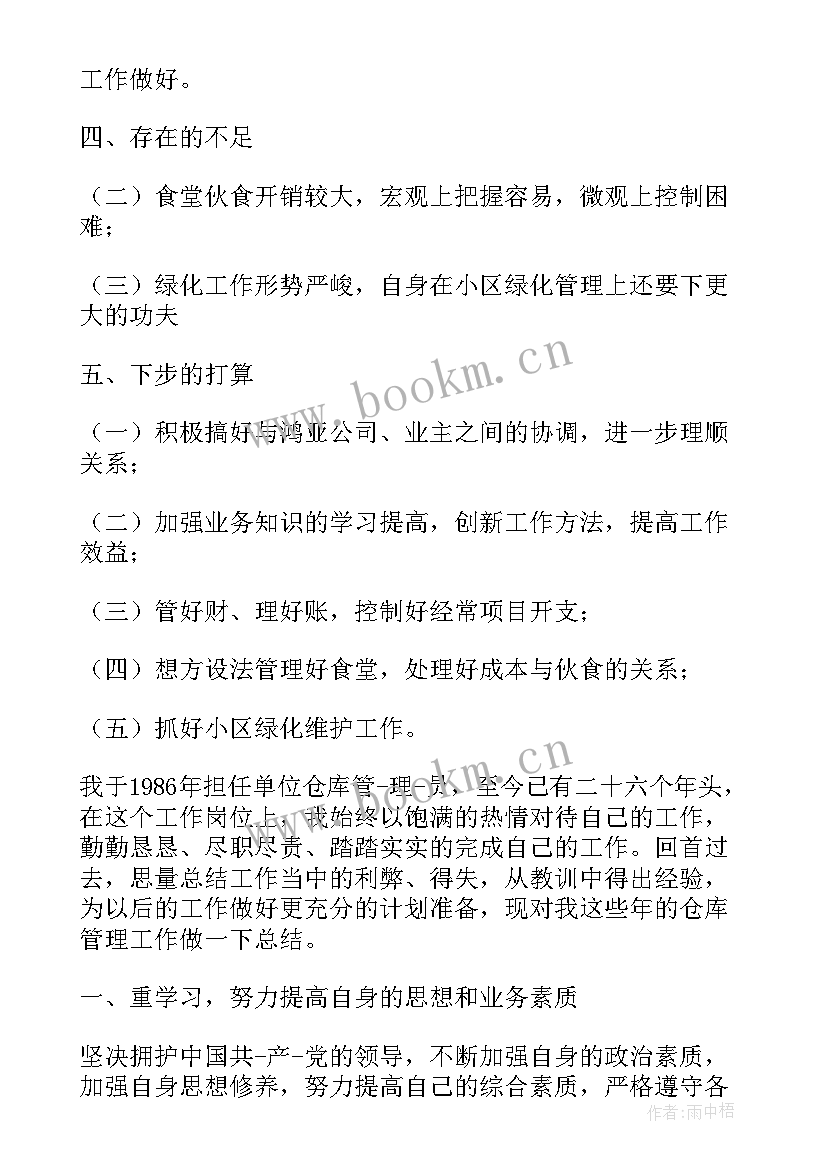 2023年食品送货司机工作总结(汇总8篇)