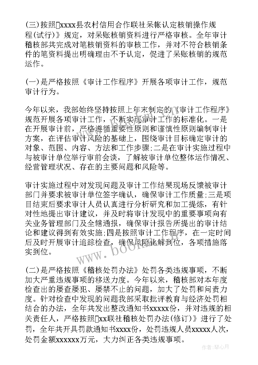 审计报告汇报 审计工作总结(通用5篇)