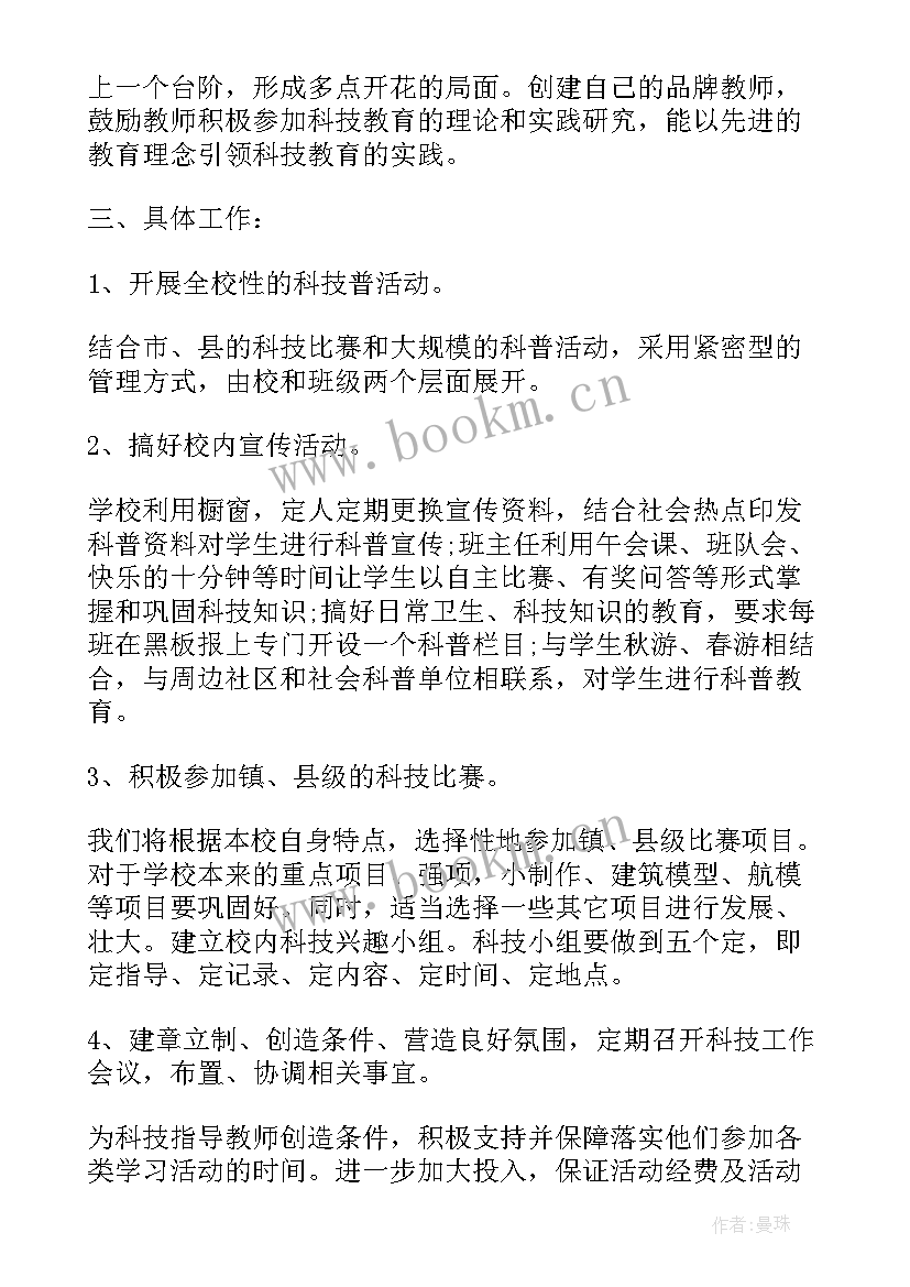 2023年小学服务内容 眼科患者服务部工作计划(模板8篇)