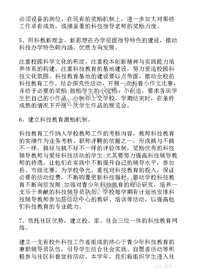 2023年小学服务内容 眼科患者服务部工作计划(模板8篇)