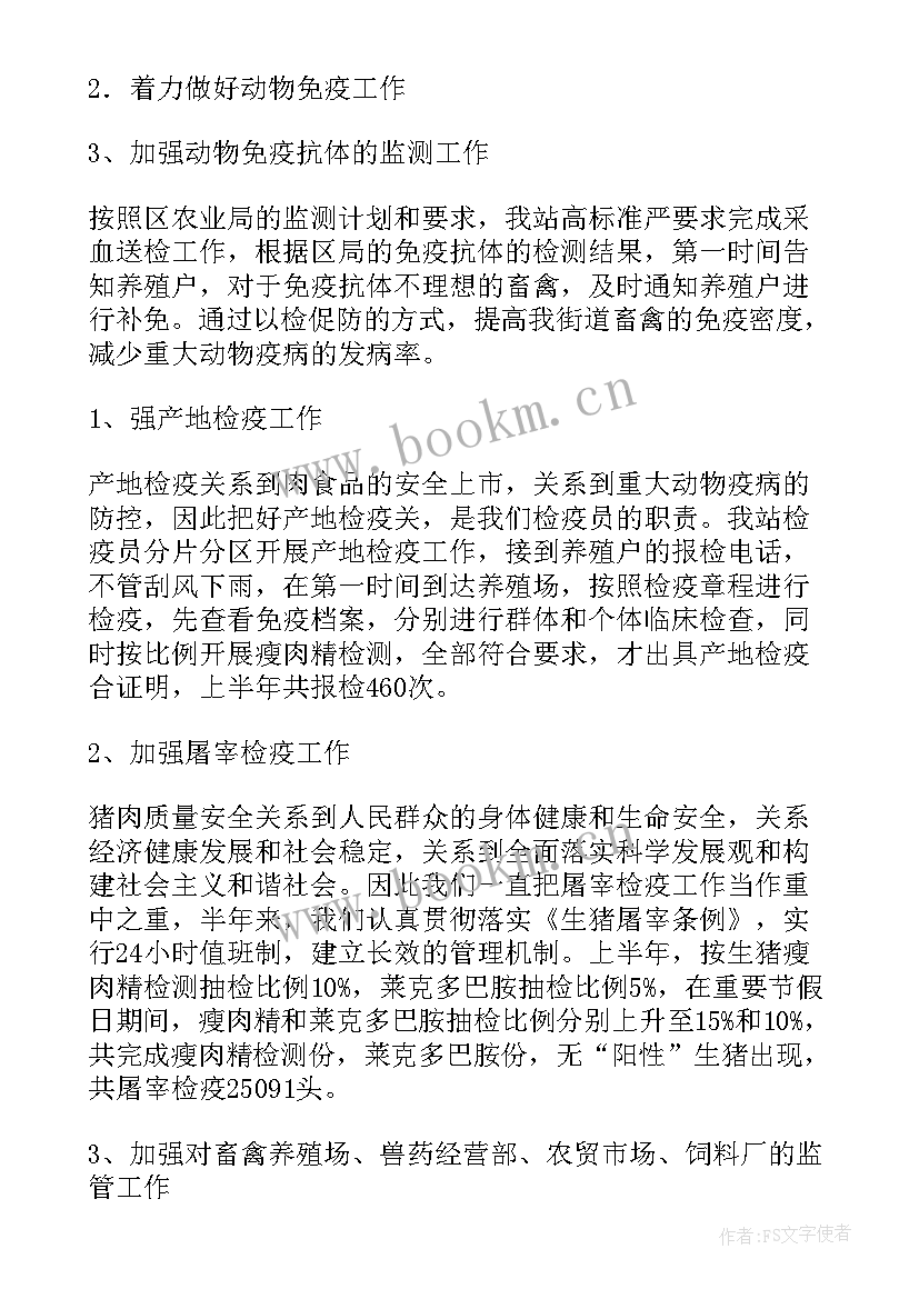 防疫工作人员总结 防疫先进个人事迹(汇总7篇)