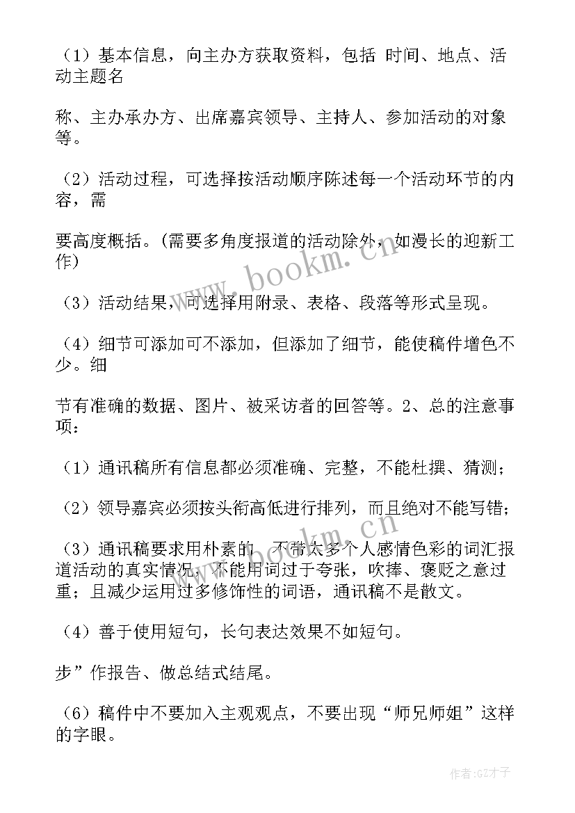 2023年通讯维护工作总结(优质5篇)