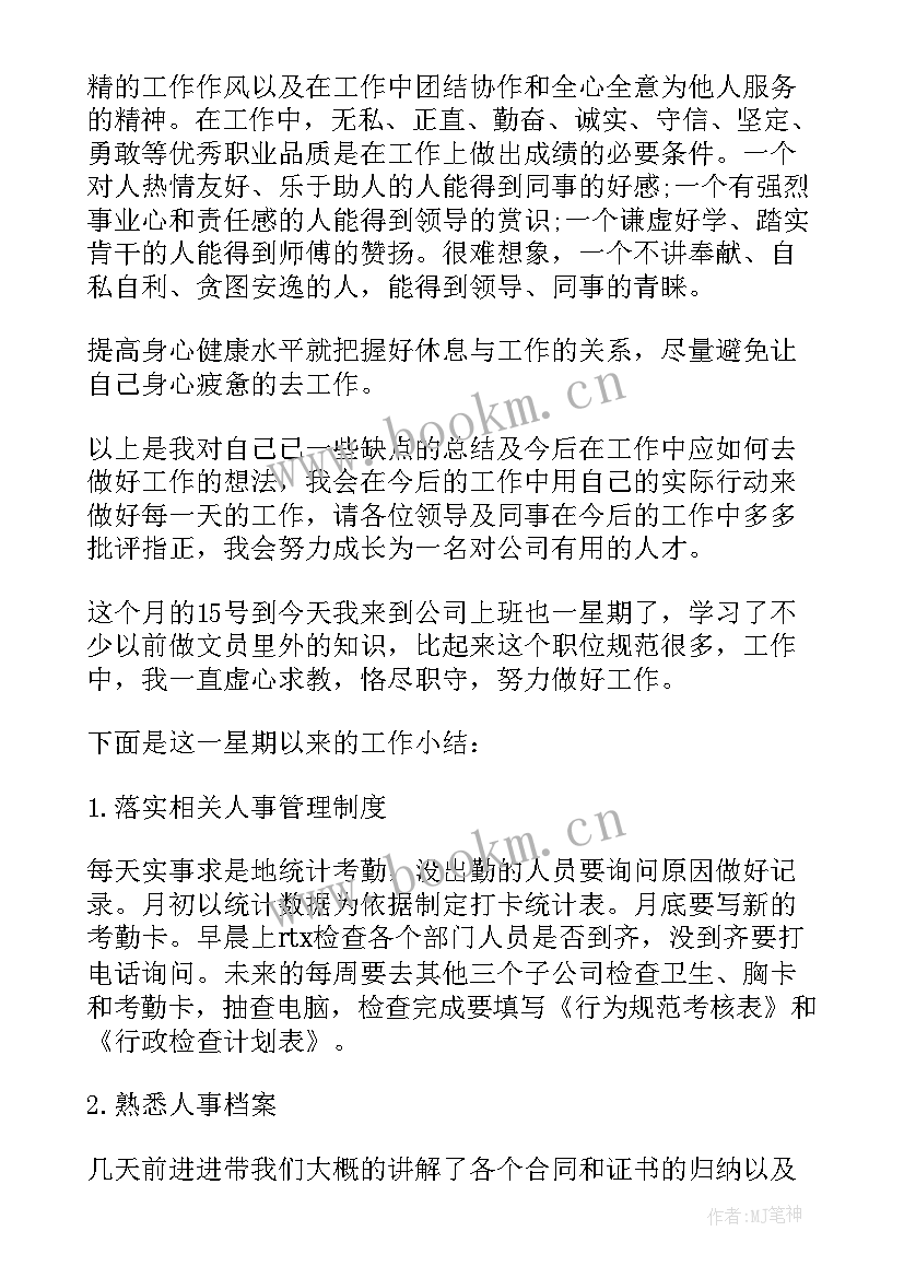 交警内勤月份工作总结(精选5篇)