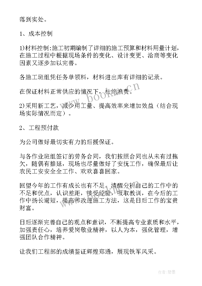 2023年阶段性工作总结才好 阶段性工作总结(实用6篇)