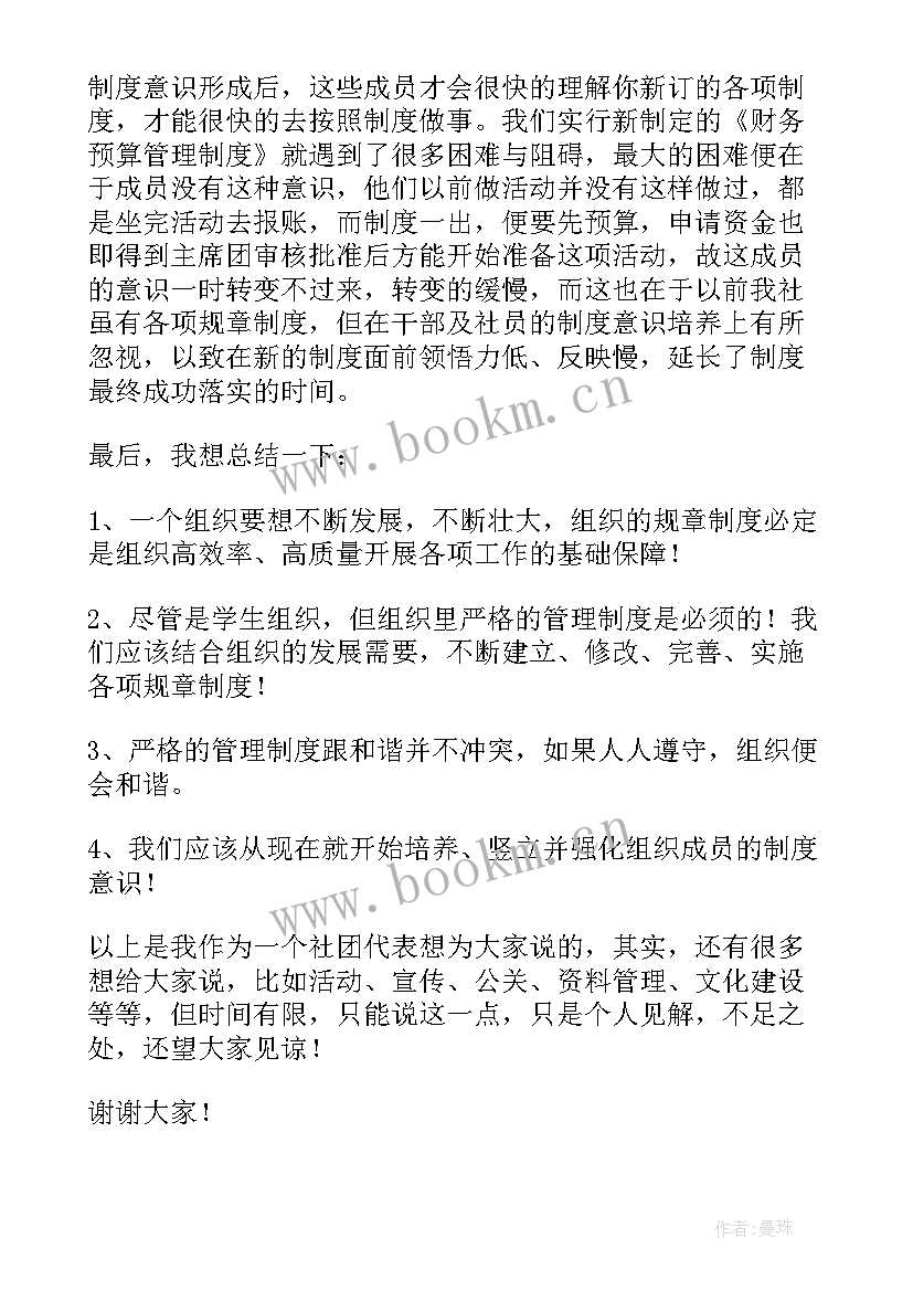 爱心信使工作总结报告 爱心集团工作总结(通用6篇)