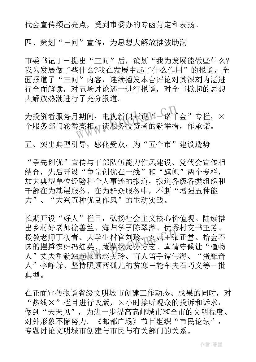 最新宣讲工作总结(精选5篇)