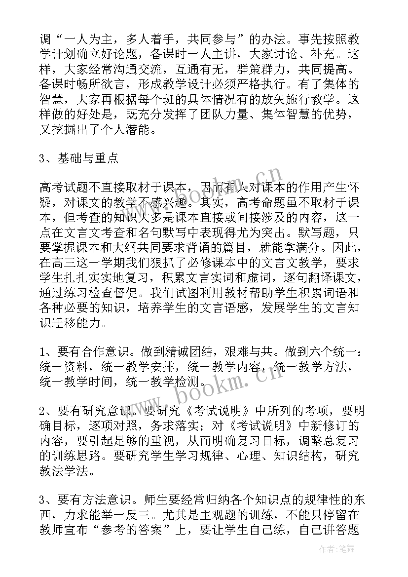 最新备课组长工作小结 英语备课组长工作总结(通用8篇)