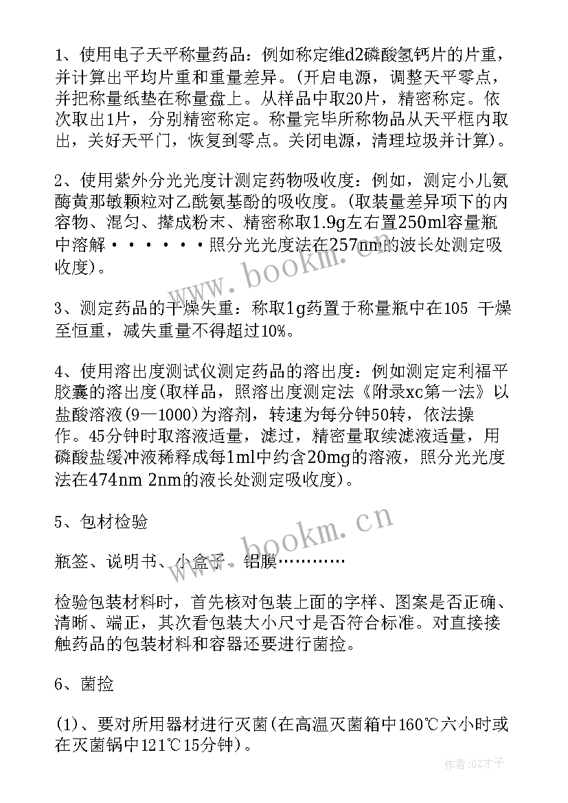 qa工程师工作总结(优秀9篇)