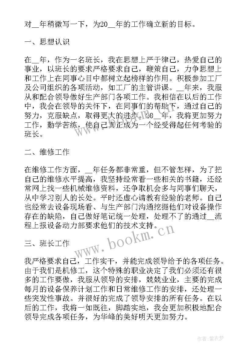 设备维护的工作总结(模板10篇)