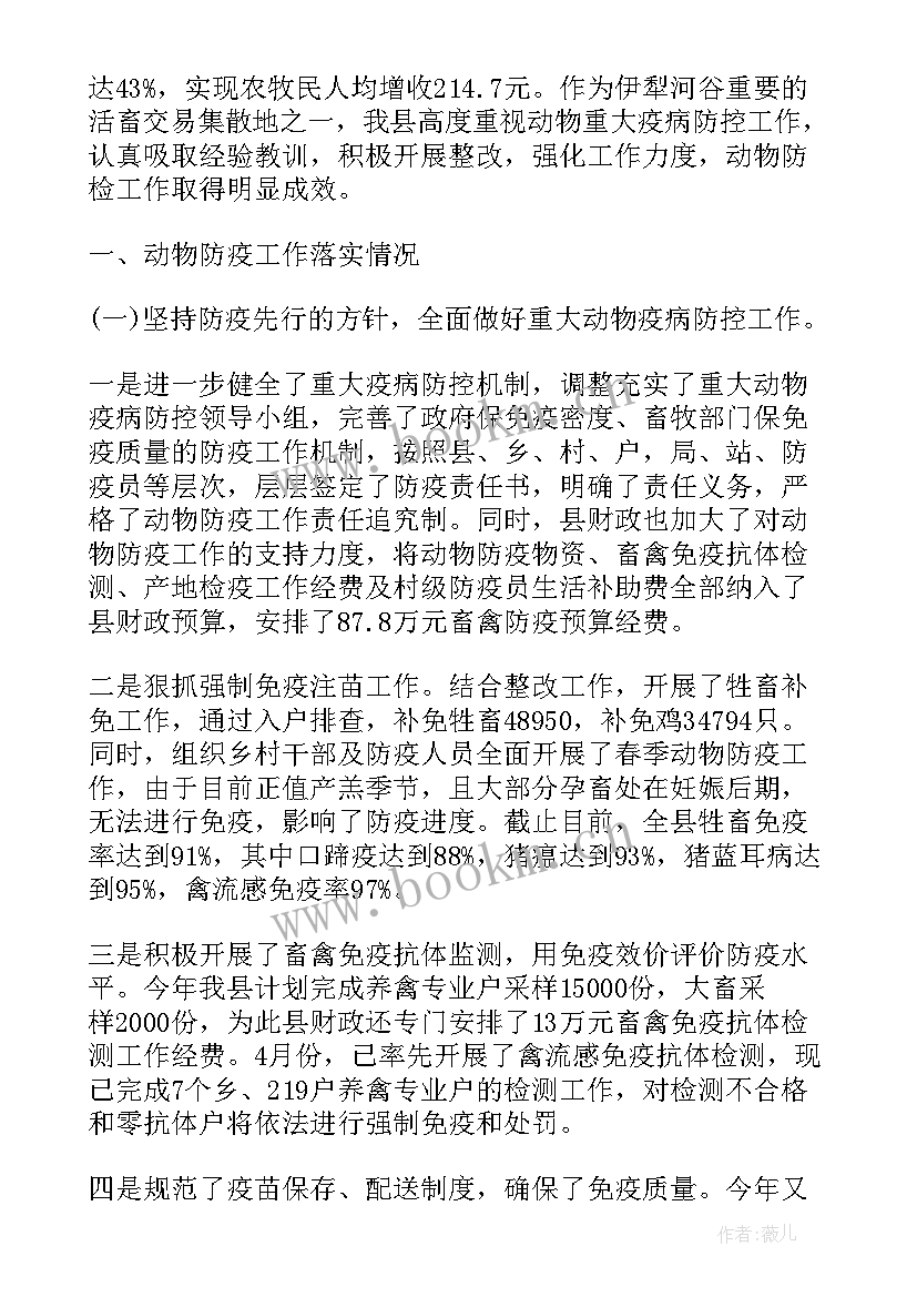 2023年乡镇督查防疫工作总结报告(优质5篇)