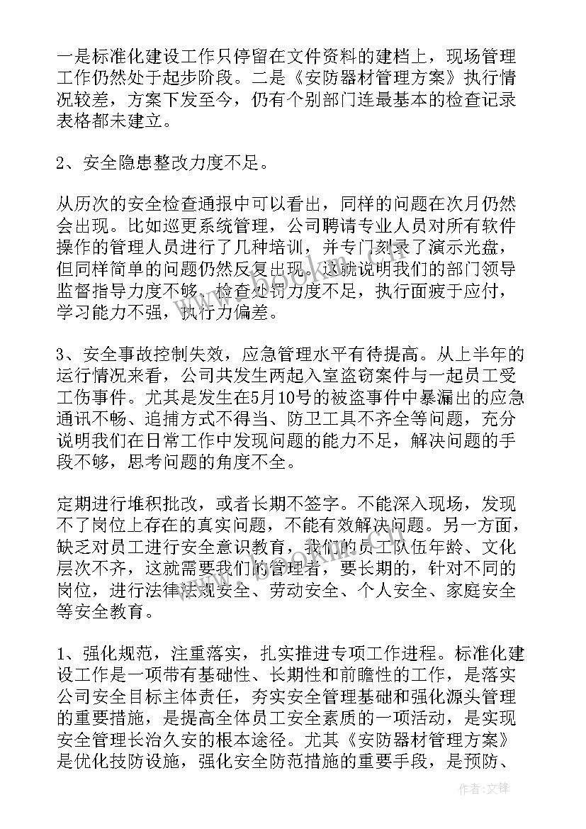 最新半年工作总结与计划 半年度工作总结(优秀5篇)