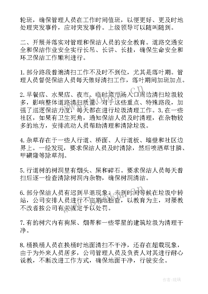 2023年暖通员工年终个人总结(实用9篇)