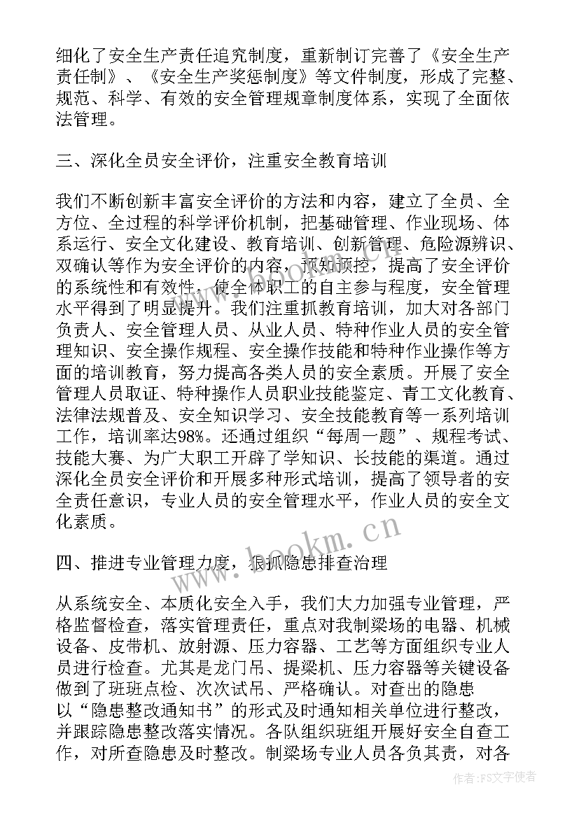 保供电安保工作总结(优秀9篇)