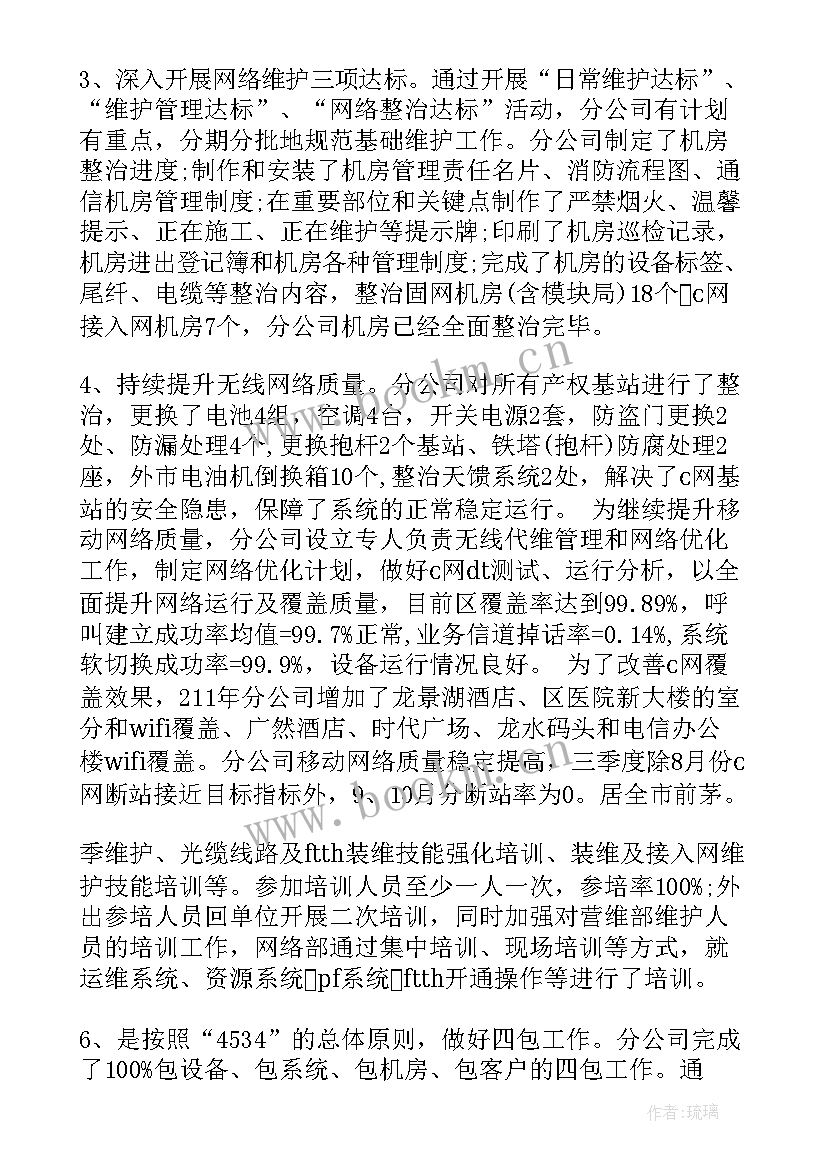 清洁维护的主要内容 清洁工工作总结(实用10篇)