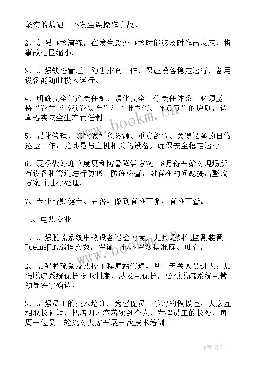 最新脱硫工作总结 脱硫个人工作总结(模板5篇)