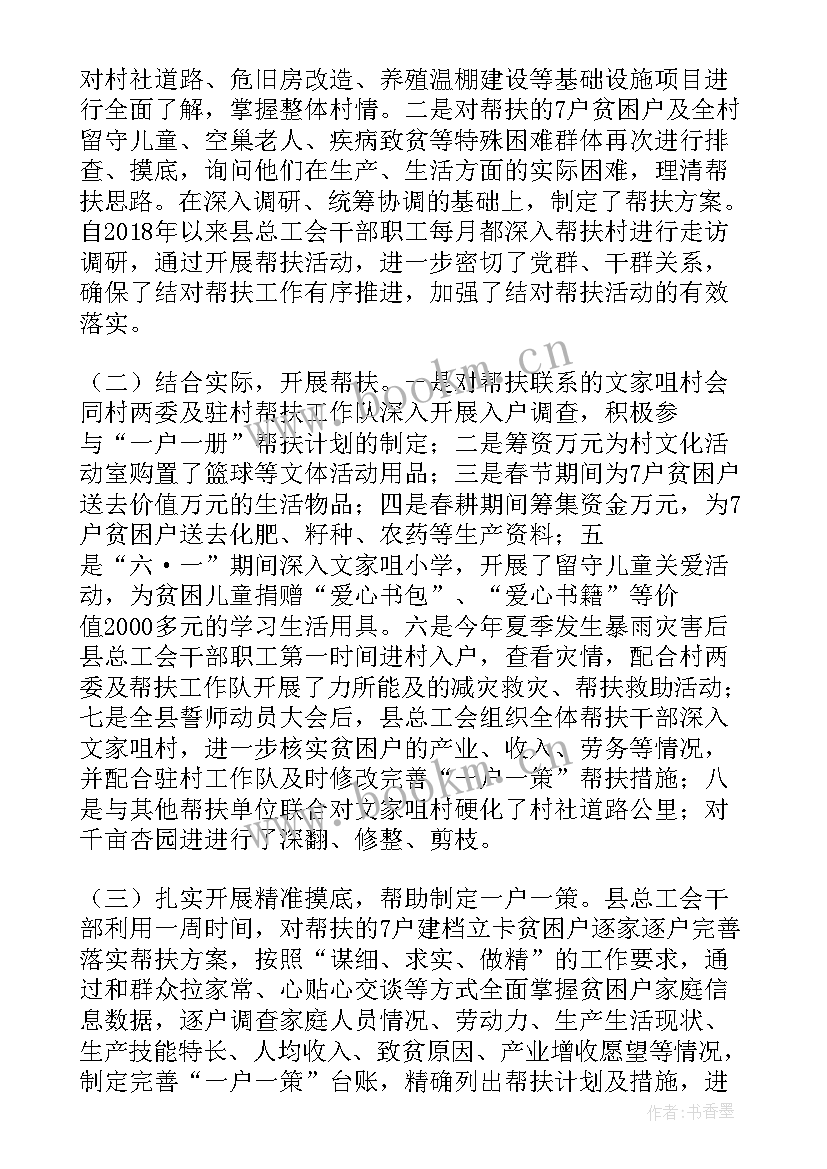 最新消费扶贫年度工作总结 裕安区消费扶贫工作总结(汇总5篇)