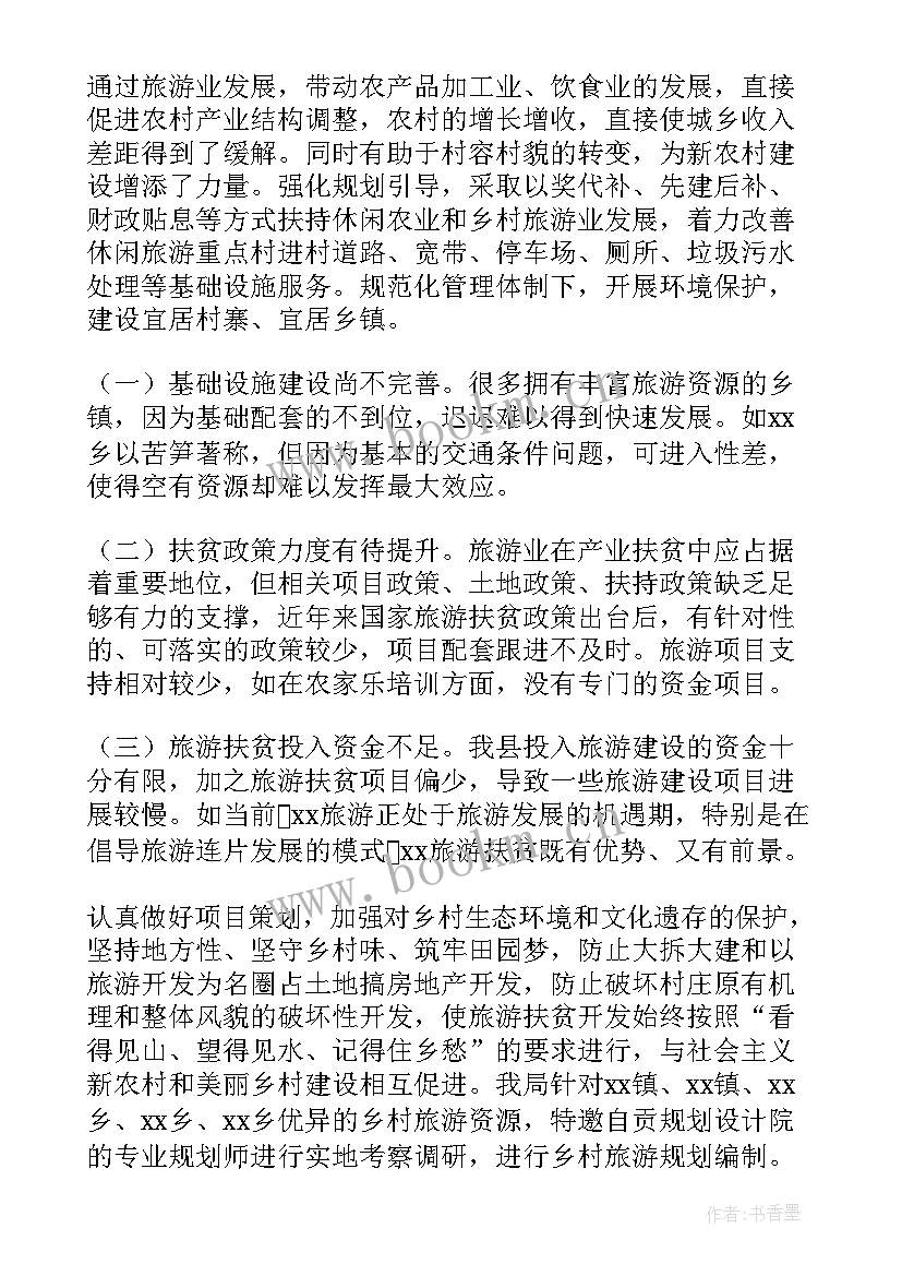 最新消费扶贫年度工作总结 裕安区消费扶贫工作总结(汇总5篇)