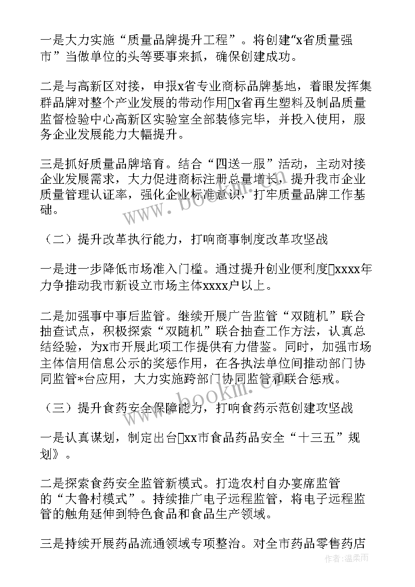 农药工作心得体会感悟(优质8篇)