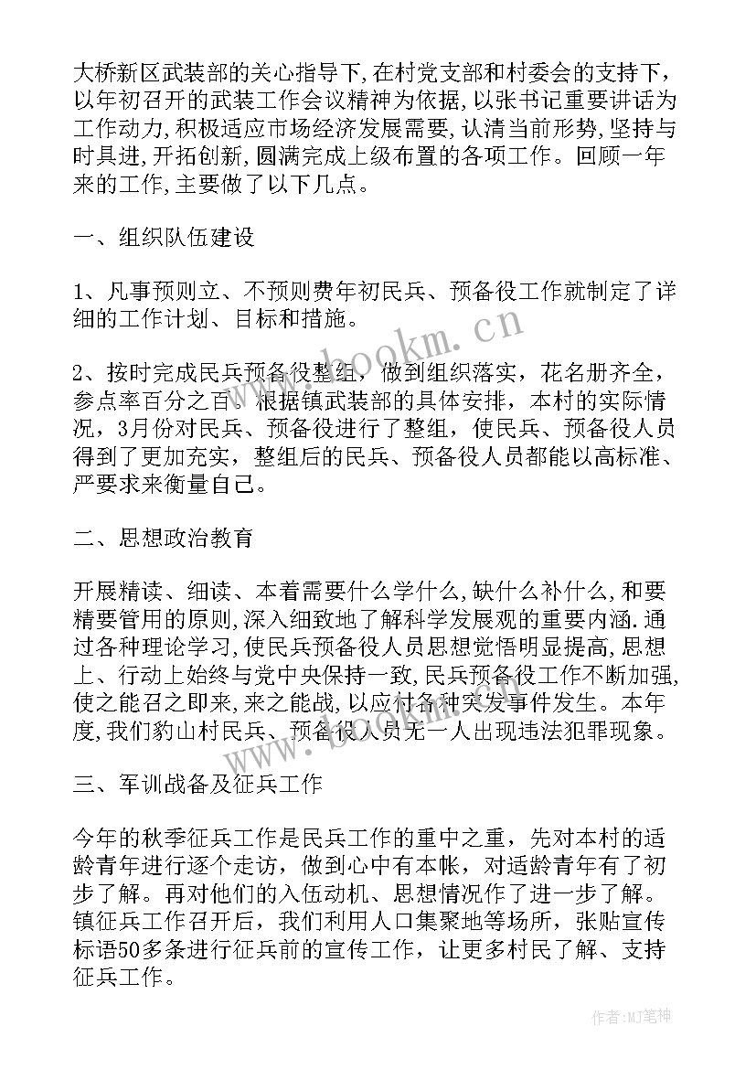 最新纺丝工作总结集(大全6篇)