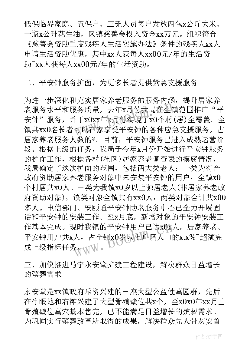 最新社保中心实践工作总结(汇总5篇)