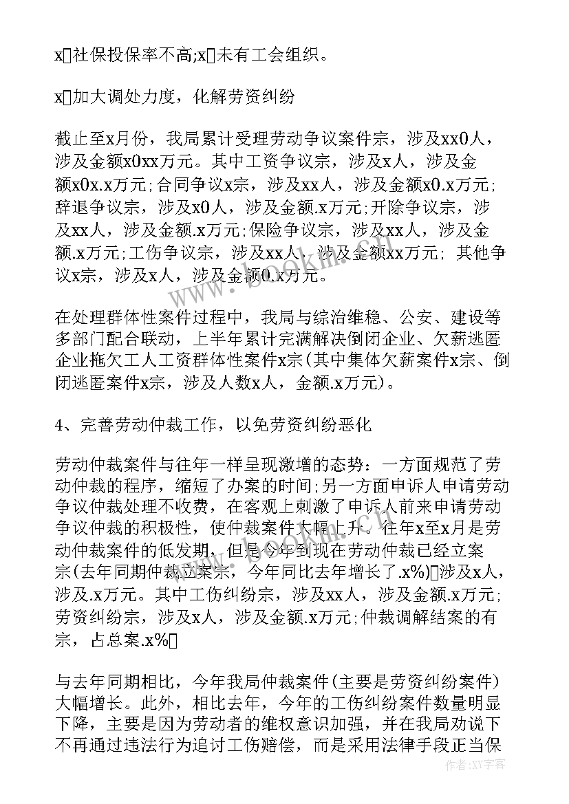 最新社保中心实践工作总结(汇总5篇)