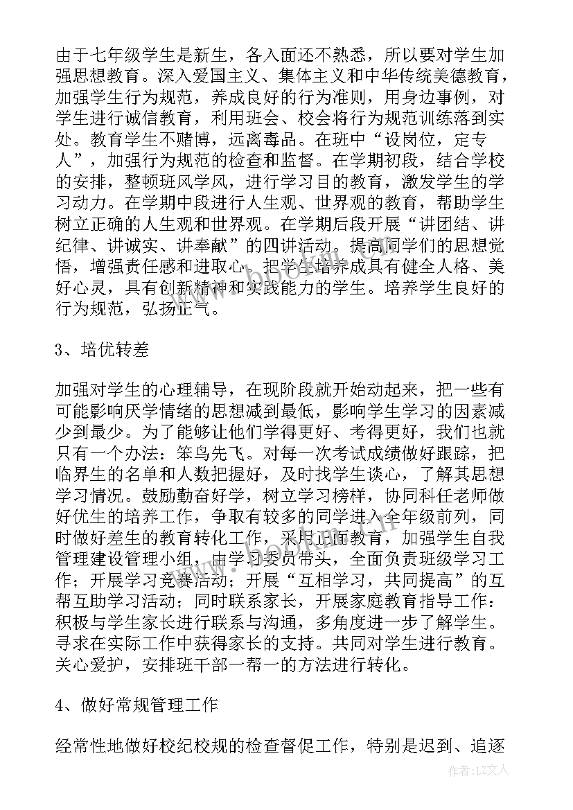 2023年德育工作计划小学(汇总5篇)