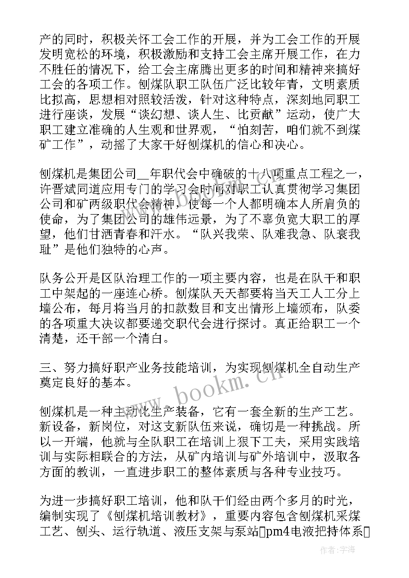 最新煤矿半年工作总结 煤矿工人个人上半年工作总结(大全5篇)