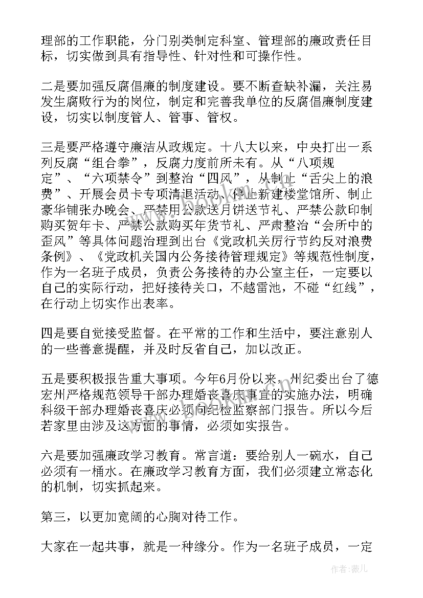 最新廉洁提醒谈话工作总结 廉洁提醒谈话内容(精选5篇)