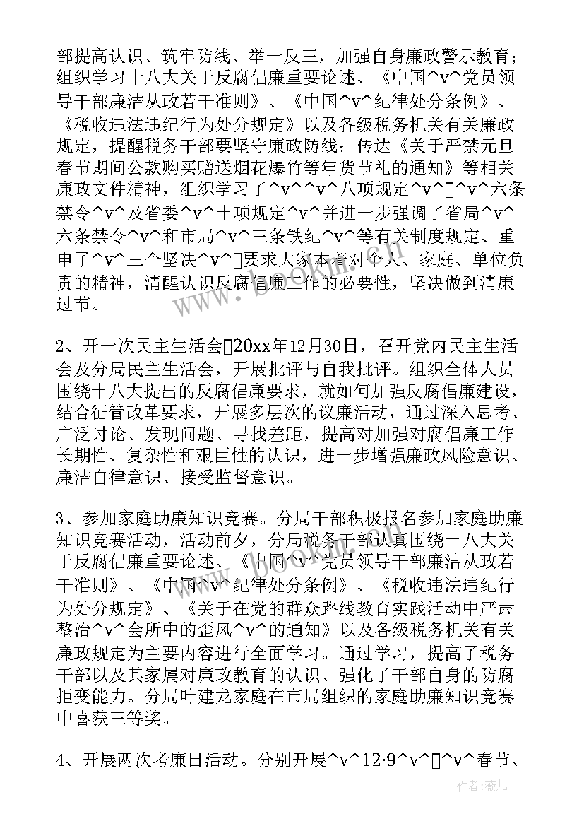 最新廉洁提醒谈话工作总结 廉洁提醒谈话内容(精选5篇)