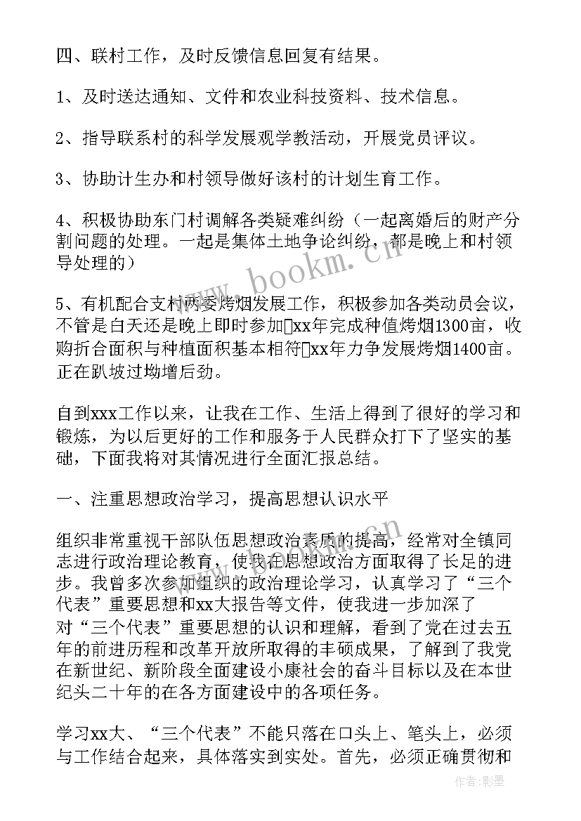 最新干部年度考核工作总结(通用6篇)