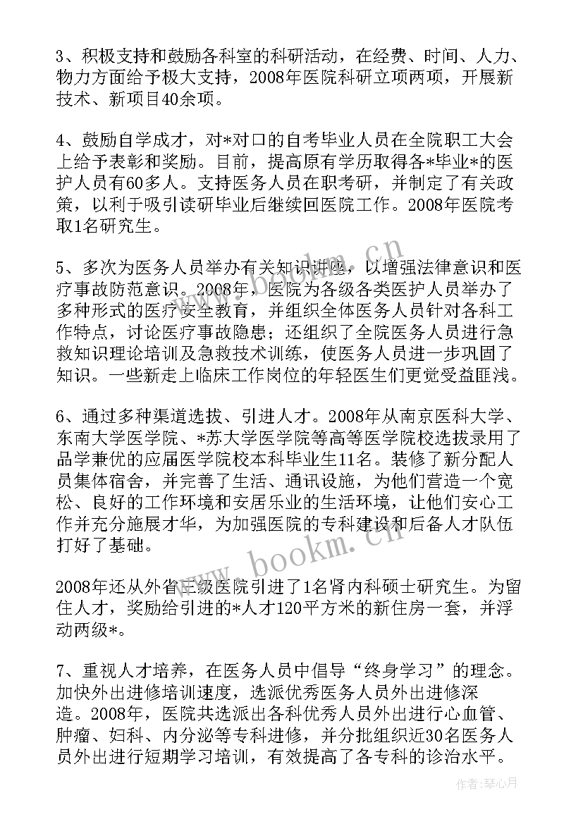 区县社科工作总结(大全7篇)