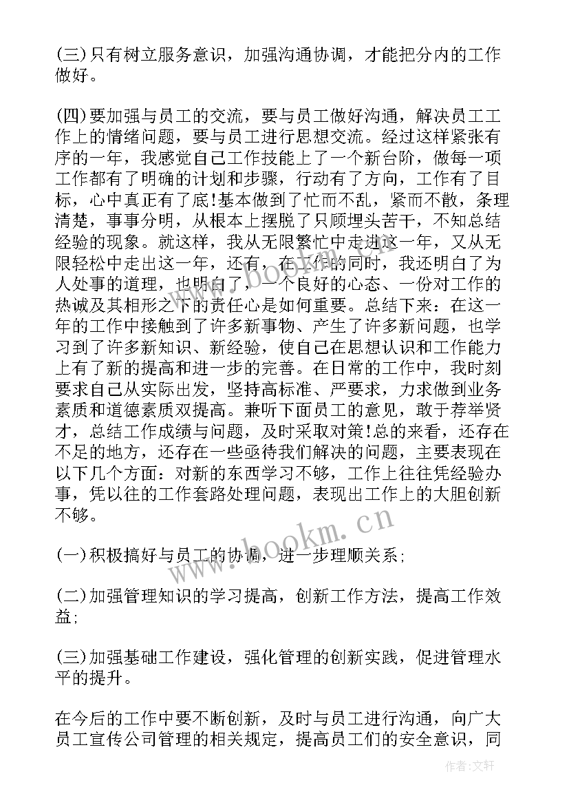 最新供热接管工作总结 供热公司员工工作总结(模板7篇)