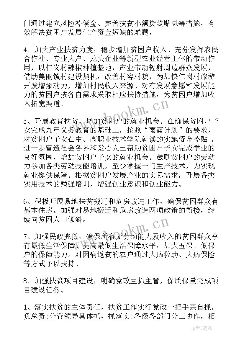 精准扶贫季度工作总结(汇总5篇)