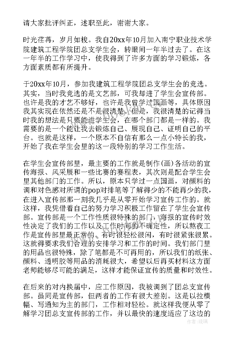 2023年大学宣传部工作计划 大学宣传部工作总结(汇总7篇)