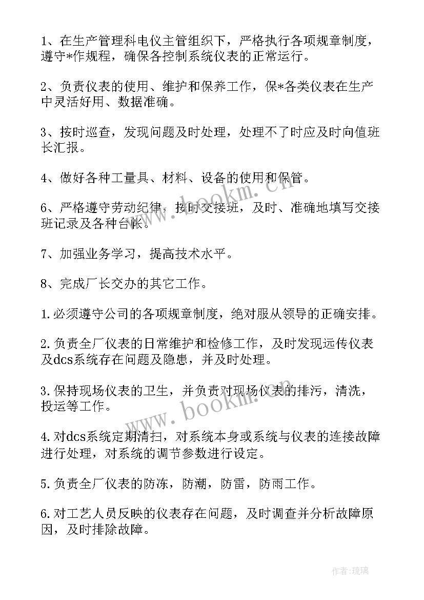 最新电厂电除尘工作总结 除尘仪表工作总结(通用5篇)