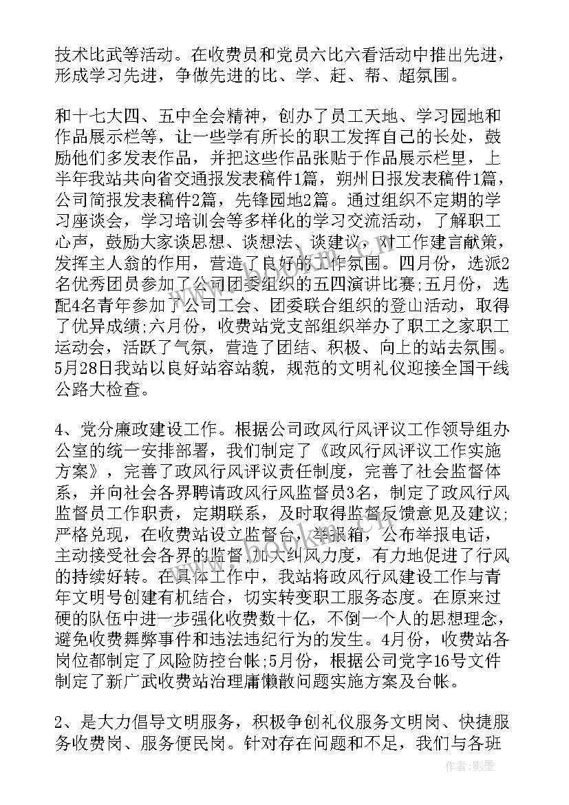 最新安环部个人工作总结(精选7篇)