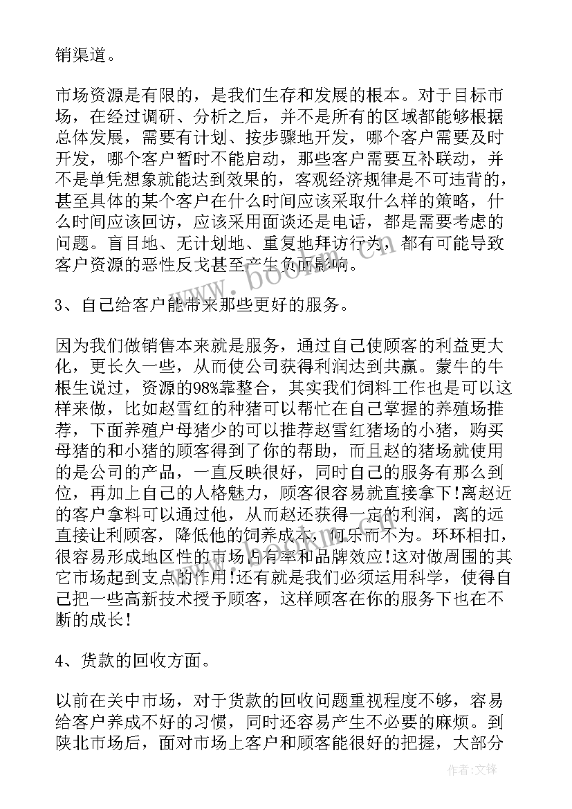 饲料业务员工作总结 饲料销售工作总结(汇总10篇)