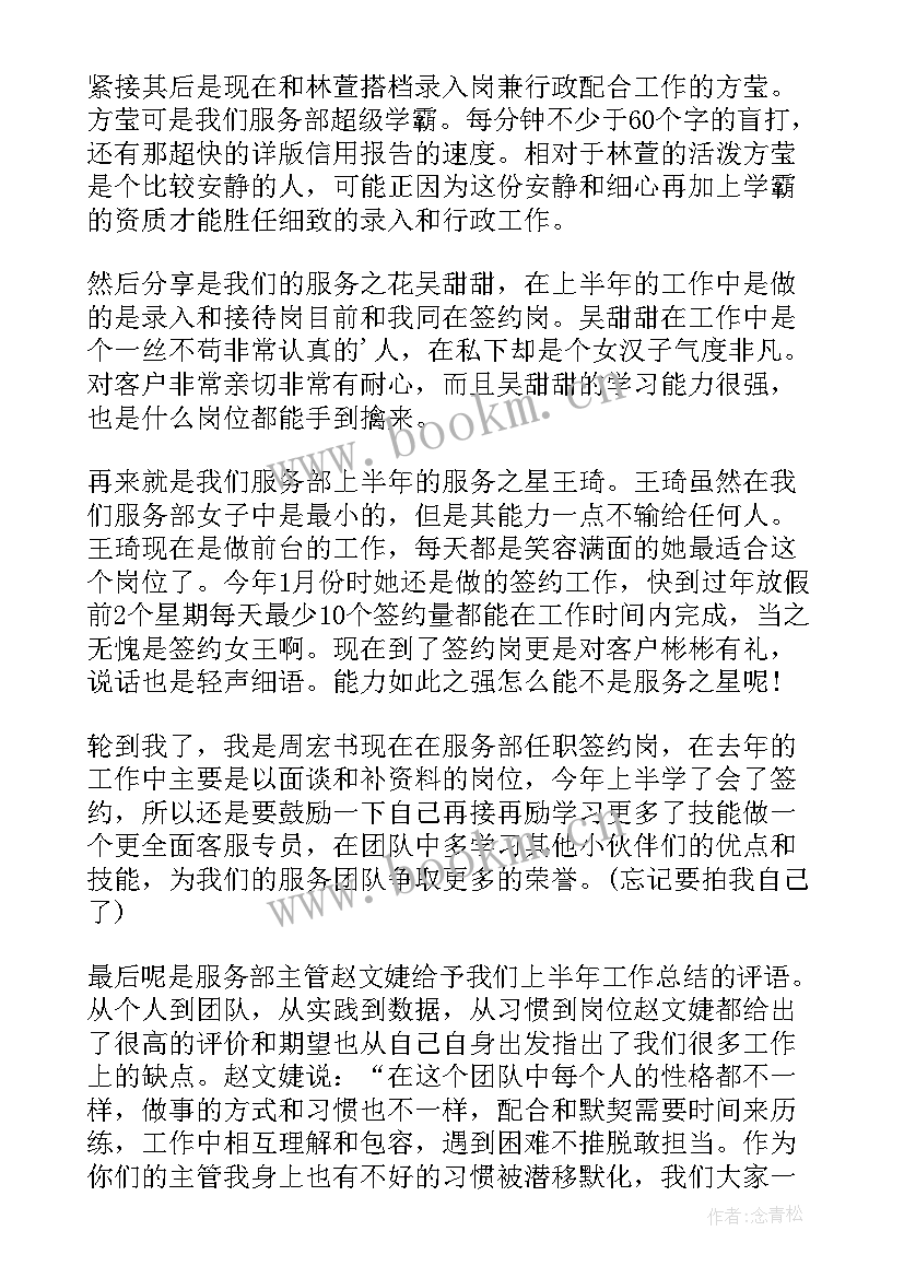 2023年营业部工作总结报告 营业部工作总结(优秀6篇)