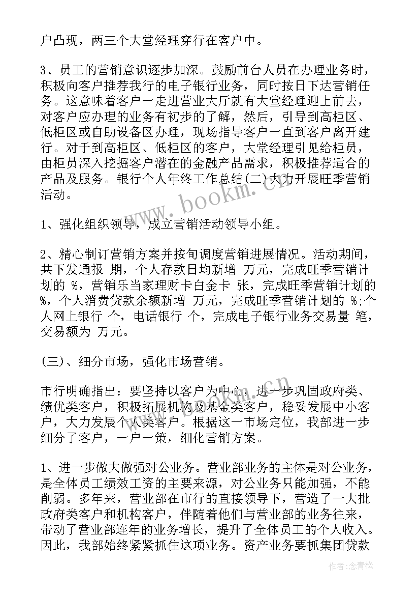 2023年营业部工作总结报告 营业部工作总结(优秀6篇)