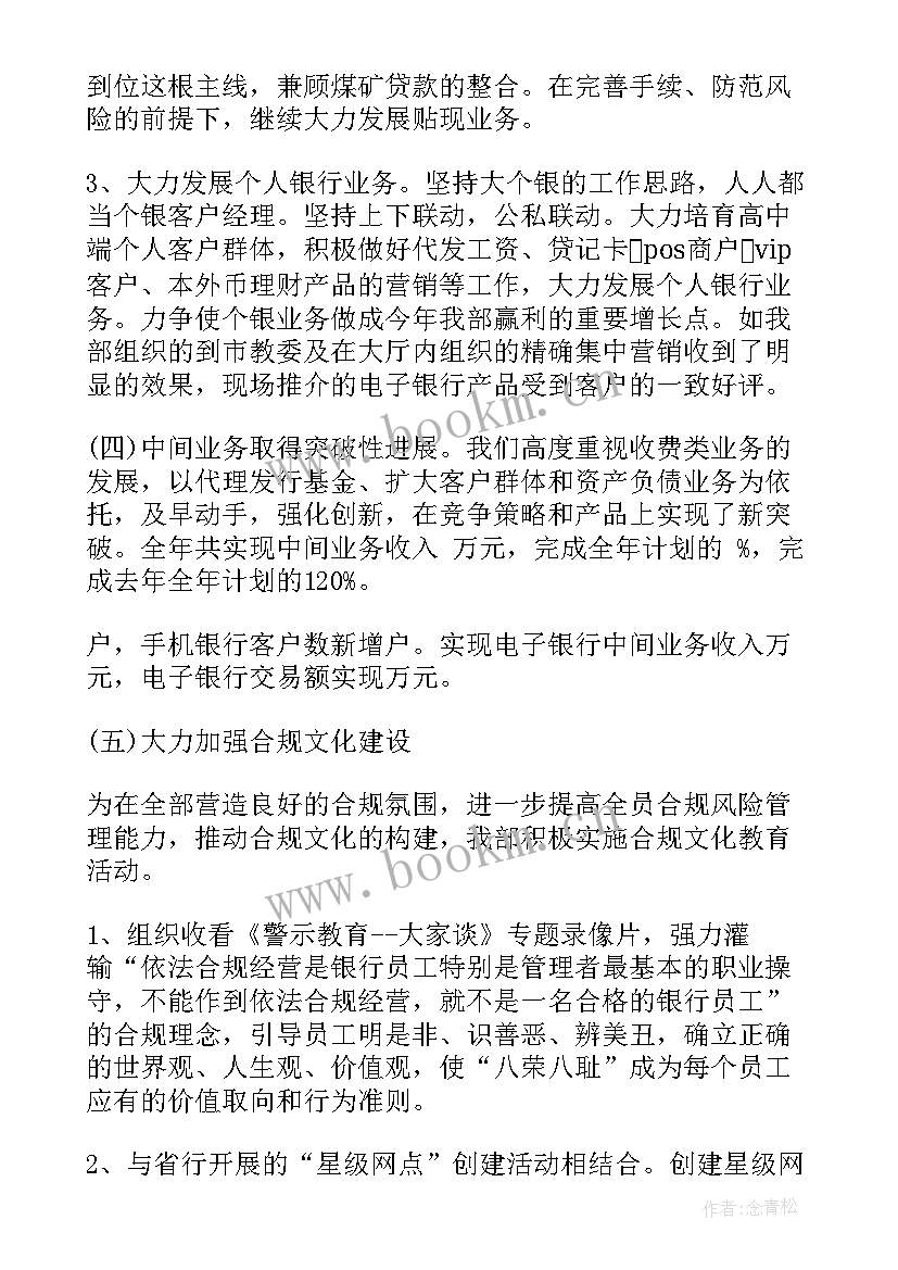 2023年营业部工作总结报告 营业部工作总结(优秀6篇)